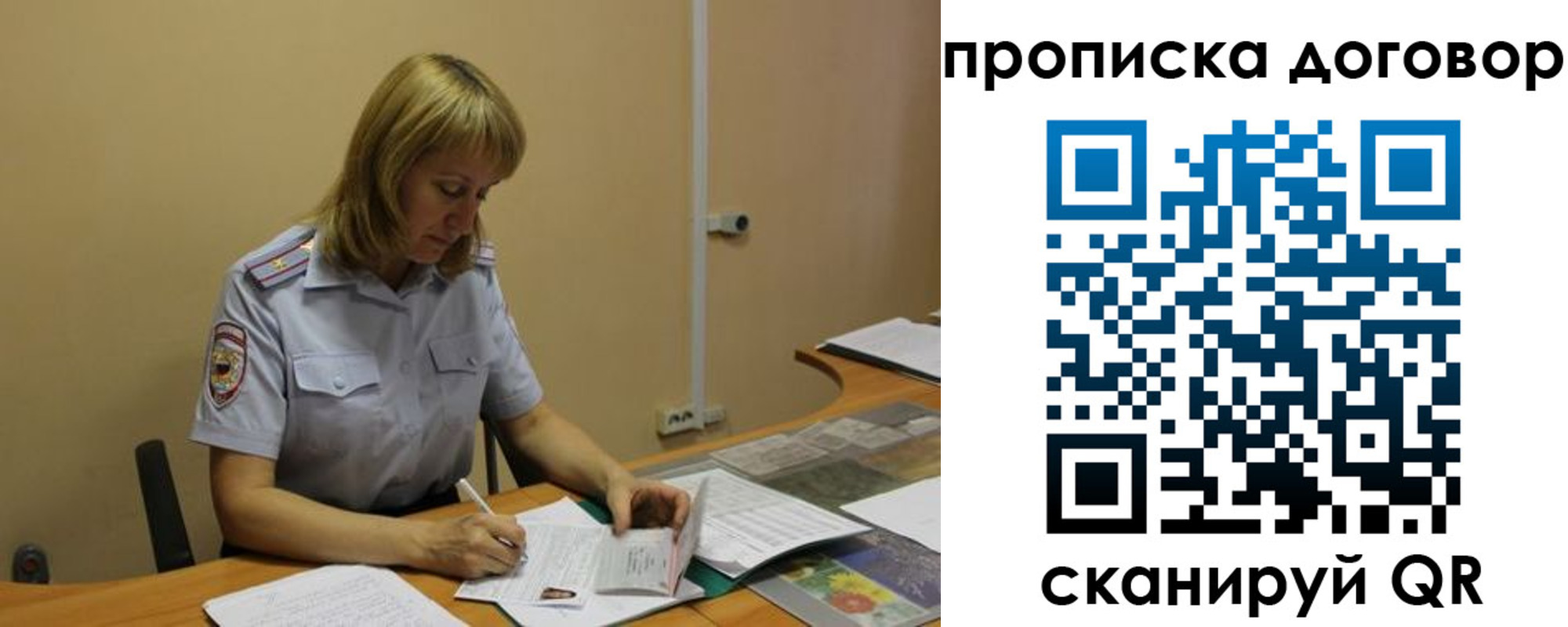 временная регистрация недорого в Валдае