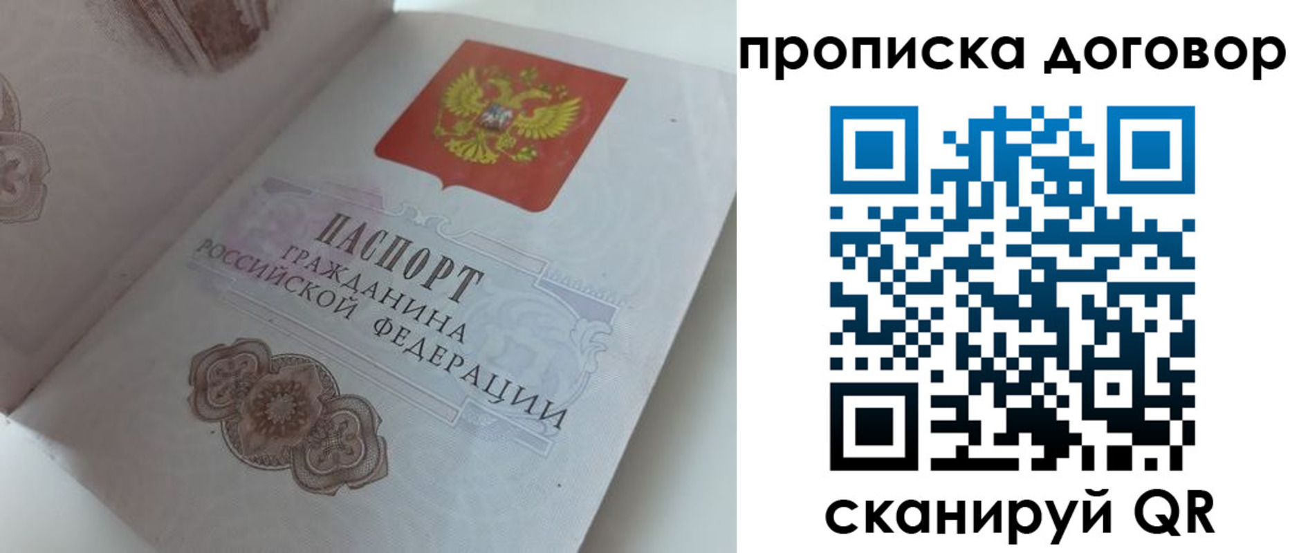 прописка поиск в Валдае