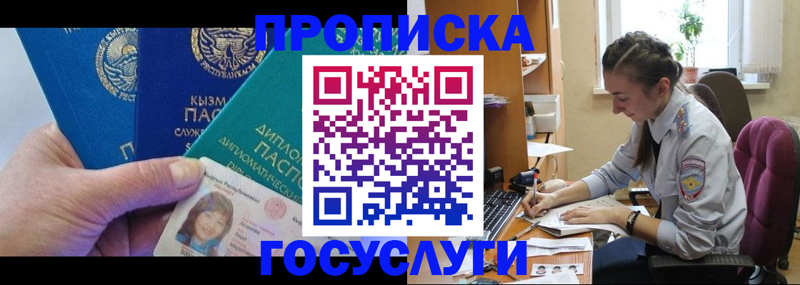 прописка в Валдае
