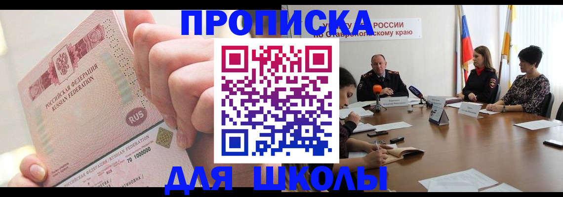 прописка от собственника в Валдае