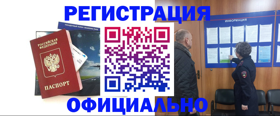 прописка в квартире в Валдае