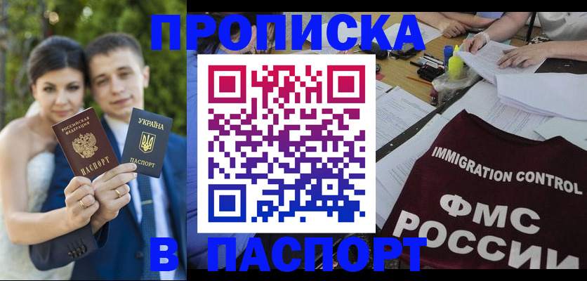 прописка иностранных граждан в Валдае