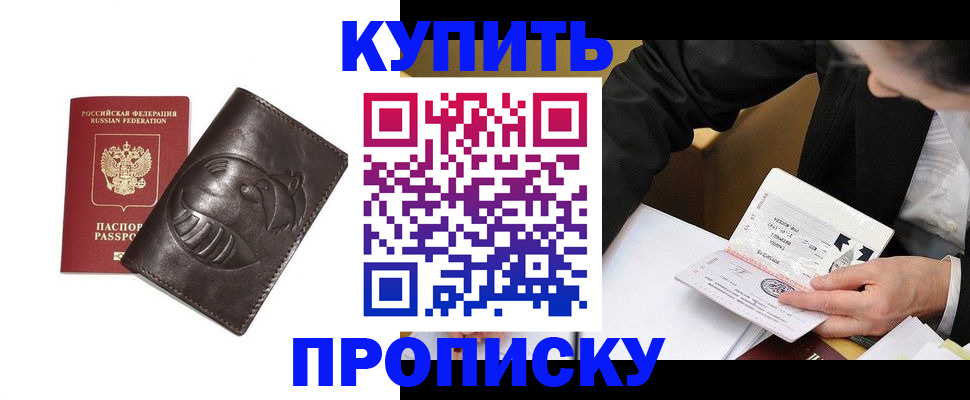прописка для кредита в Валдае